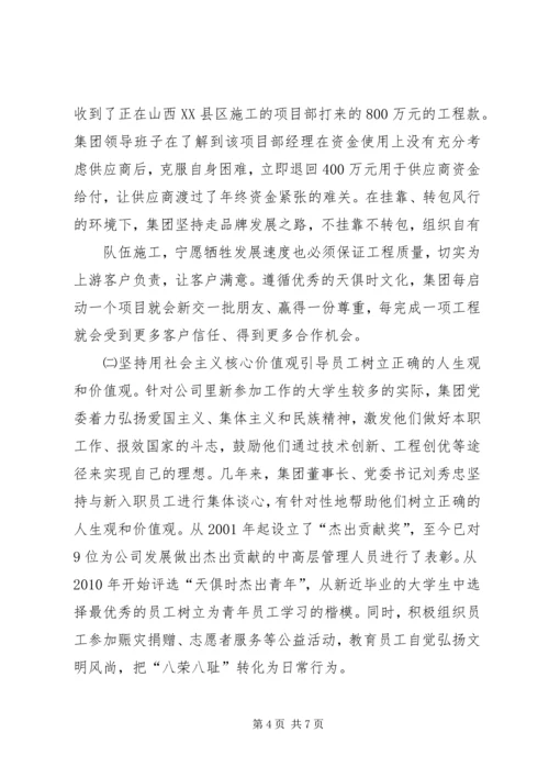 让党旗更鲜艳促企业大发展 (4).docx