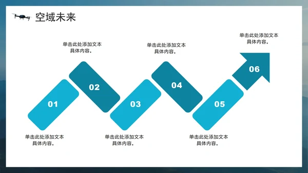 简约实景风无人机科普介绍PPT模板