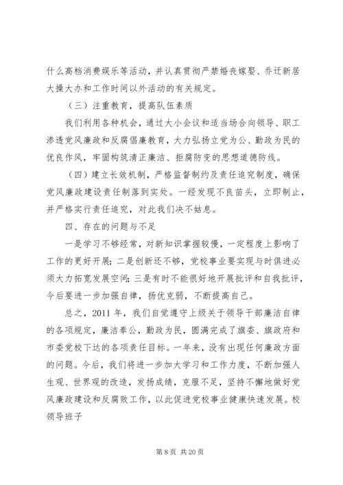 县委统战部领导班子述绩报告.docx