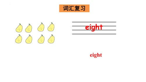 Unit 5 How old are you 复习课件(共44张PPT)-2023-2024学年三年