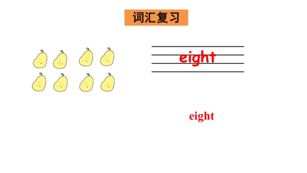Unit 5 How old are you 复习课件(共44张PPT)-2023-2024学年三年