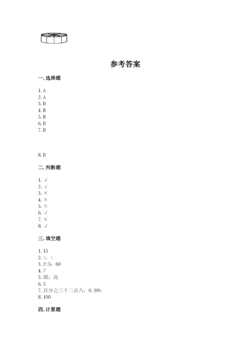 沪教版小学数学六年级下册期末检测试题附参考答案【轻巧夺冠】.docx