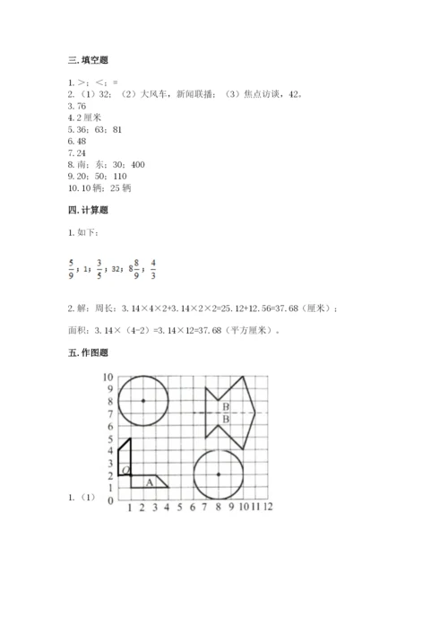 2022六年级上册数学期末测试卷附参考答案【突破训练】.docx