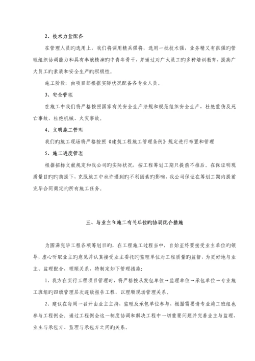 地下车库入口雨棚综合施工专题方案要点.docx