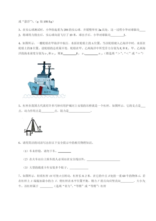 强化训练福建龙海第二中学物理八年级下册期末考试单元测评试卷（附答案详解）.docx