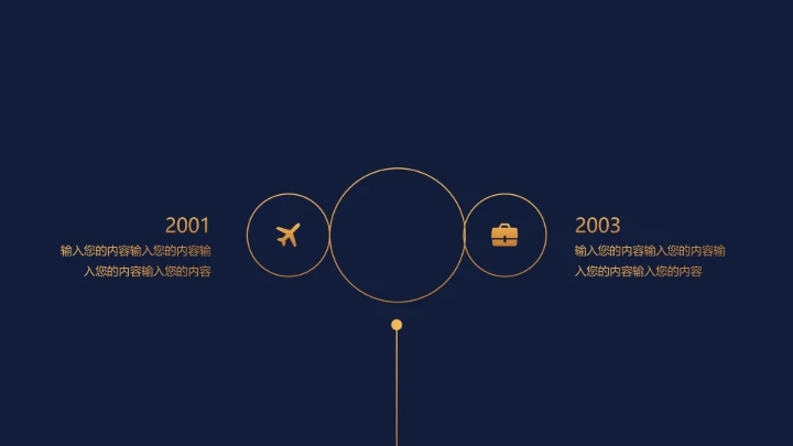 高级质感公司介绍企业宣传年会策划通用PPT模版