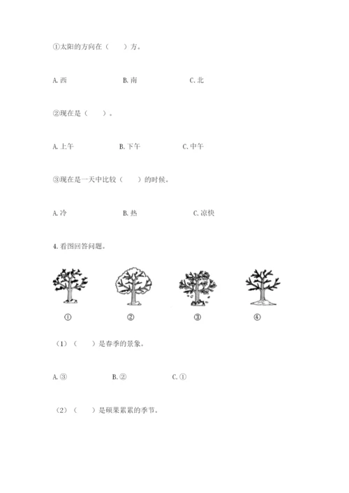 教科版二年级上册科学期末考试试卷精品（考试直接用）.docx