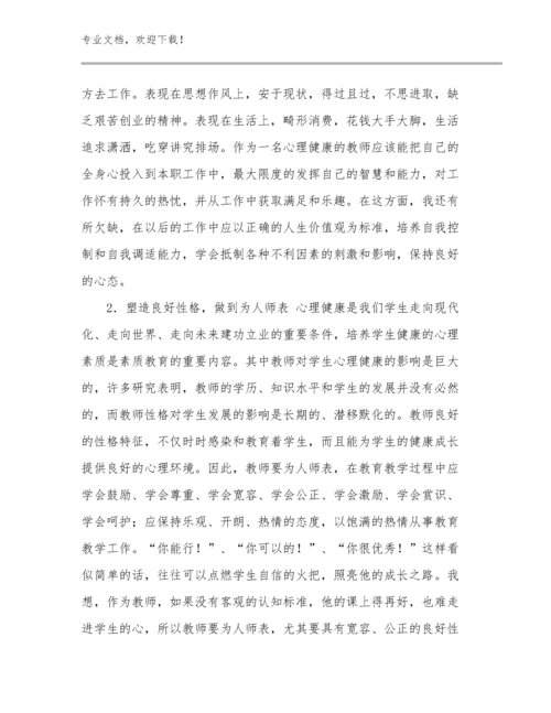 美术教师培训心得体会范文17篇汇编.docx