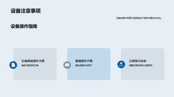 医疗设备运维全解析