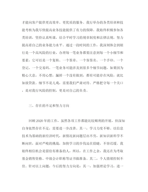 精编之银行柜员个人优秀工作总结范文.docx