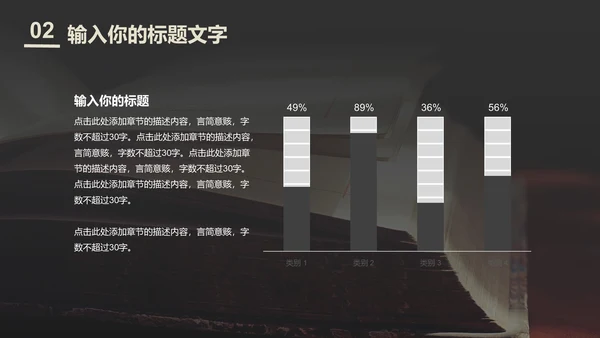 一起阅读好书分享PPT模板