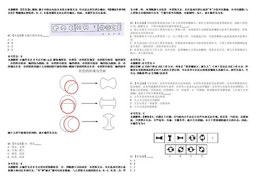 2022年08月湖南省机构编制事务中心公开招聘4人模拟题玖3套含答案详解