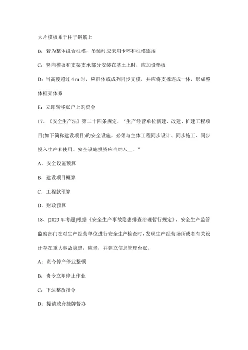 2023年注册安全工程师安全生产技术考试内容开展安全标准化建设的重点内容试题.docx