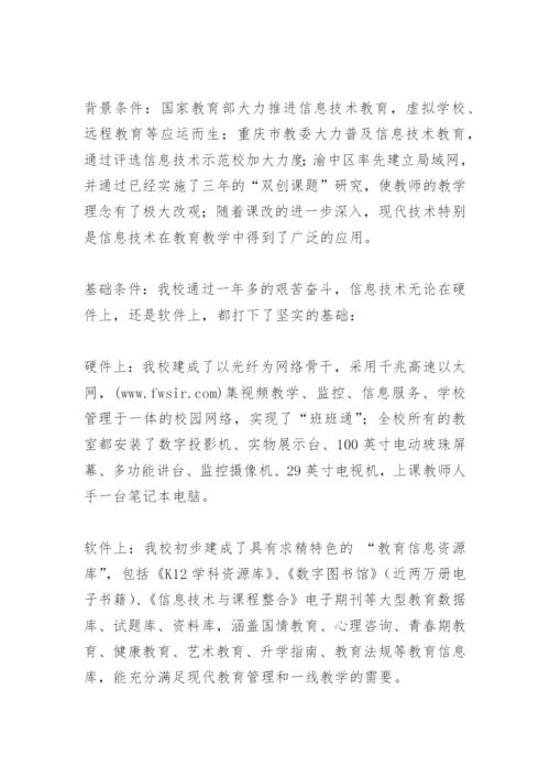 毕业论文开题报告怎么写精编.docx