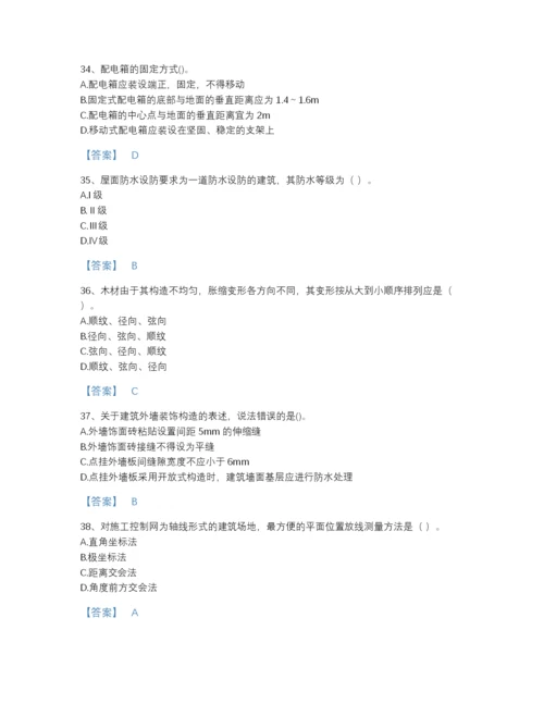 2022年河南省一级建造师之一建建筑工程实务高分提分题库精品及答案.docx