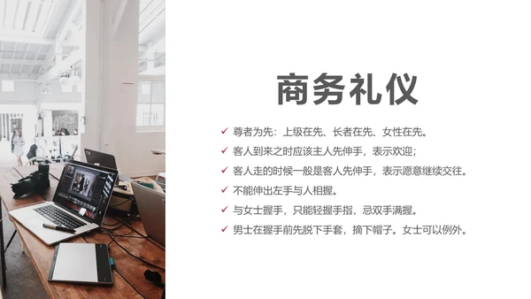 领带商务礼仪通用PPT模板