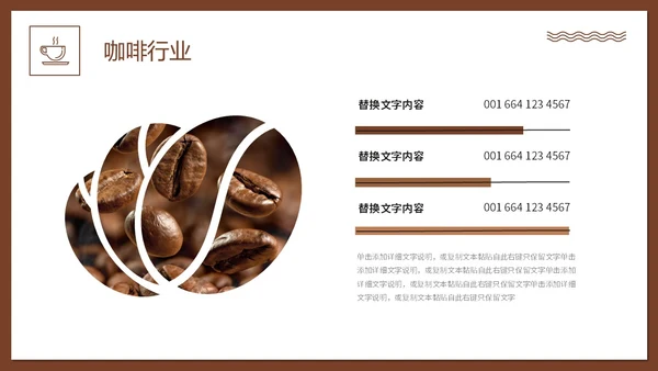 实拍风咖啡行业营销活动策划PPT