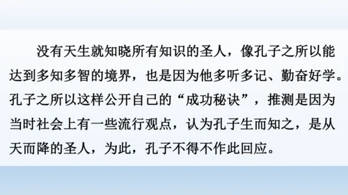 【同步课件】部编版语文五年级上册 24 古人谈读书 课件（2课时）
