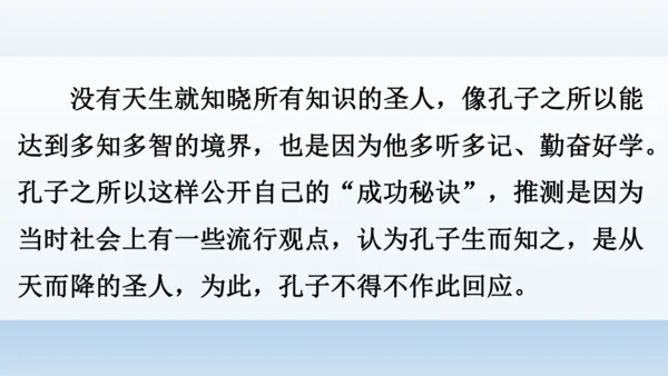 【同步课件】部编版语文五年级上册 24 古人谈读书 课件（2课时）