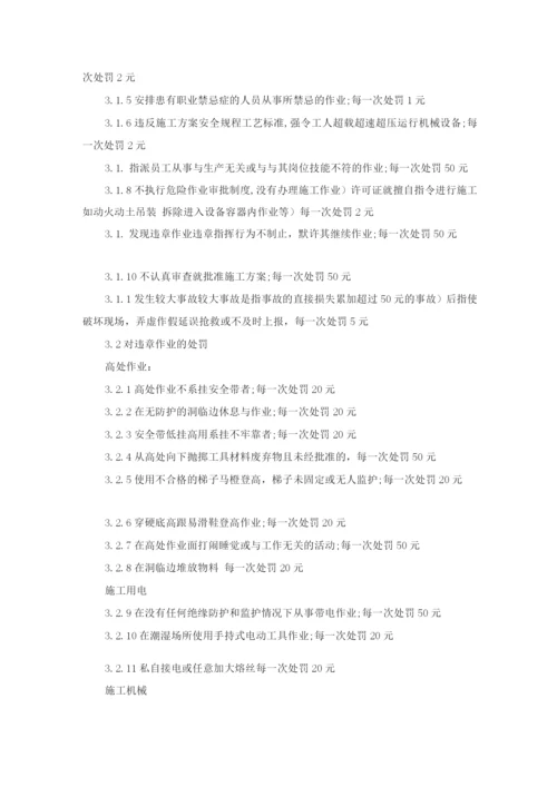 现场安全管理及事故处理管理规定.docx