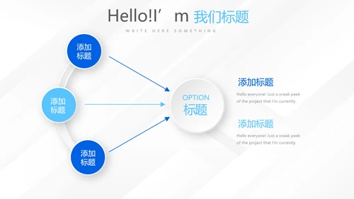 蓝色大气创意企业公司宣传产品介绍动态PPT模板