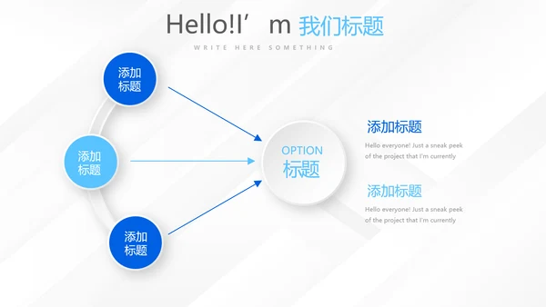 蓝色大气创意企业公司宣传产品介绍动态PPT模板