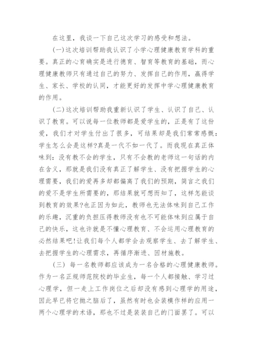 高中语文新教材培训心得体会.docx