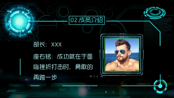 未来战士社团简介游戏公会通用PPT模板