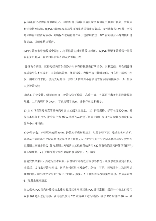 机井综合标准施工专业方案.docx
