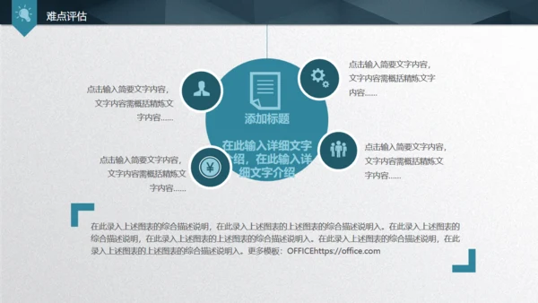 深圳大学毕业论文答辩通用PPT模板
