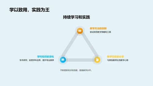 交叉学科教学探索