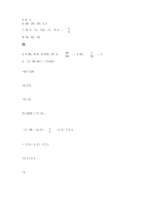 青岛版六年级数学下册期末测试题精品附答案.docx