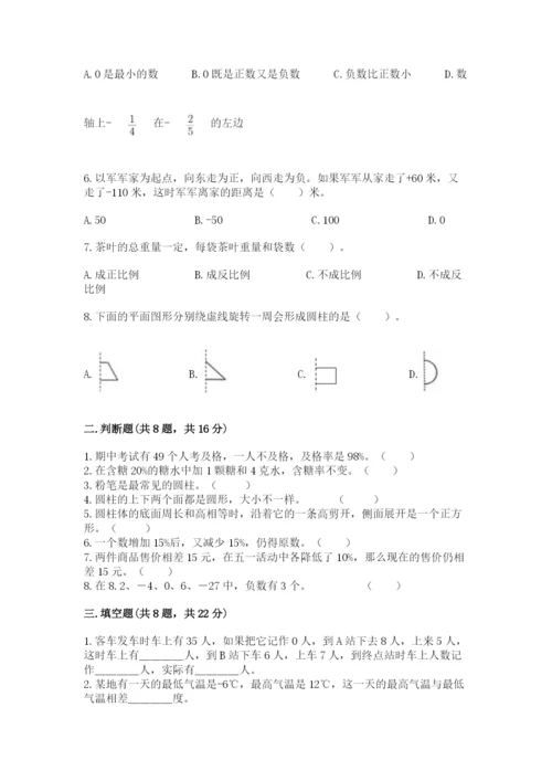 冀教版小学六年级下册数学期末检测试题附参考答案（名师推荐）.docx