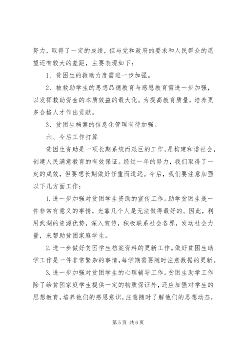 学校应急管理工作汇报材料 (7).docx