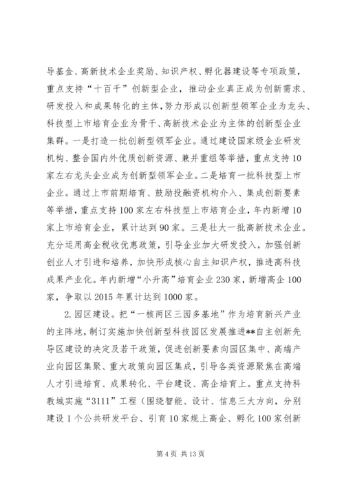 科技局工作计划 (7).docx