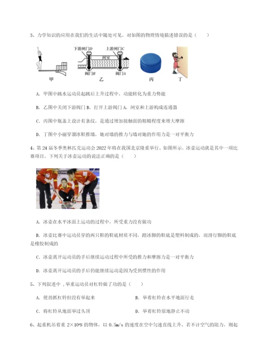 滚动提升练习广东江门市第二中学物理八年级下册期末考试同步练习试卷（解析版含答案）.docx