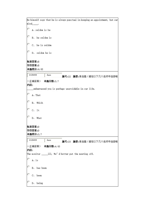 兰州大学大学英语(1)2010秋第二套