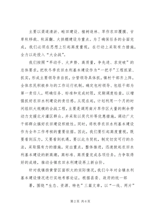 副市长在秋冬季造林动员会上的讲话_1 (4).docx