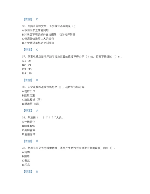 2022年浙江省军队文职人员招聘之军队文职法学提升试题库有完整答案.docx