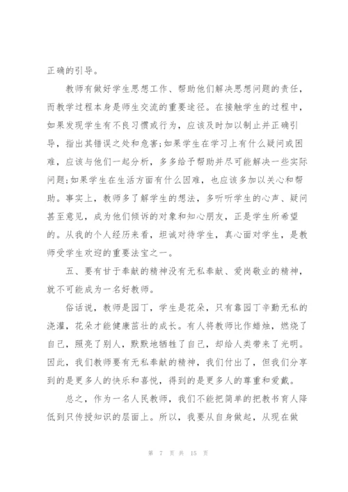 2022师德师风学习个人心得体会.docx