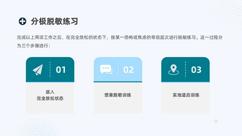 蓝绿色商务脱敏处理培训医生护士培训PPT模板手术