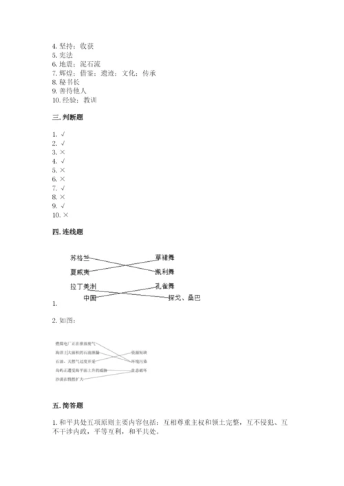 六年级下册道德与法治 期末检测卷含答案【模拟题】.docx