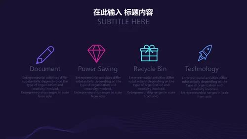 时尚欧美风互联网产品发布会通用PPT模板