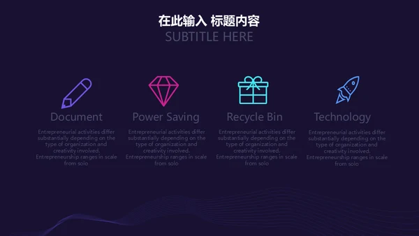 时尚欧美风互联网产品发布会通用PPT模板