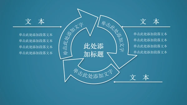 蓝色动感科技齿轮机械ppt动态模板