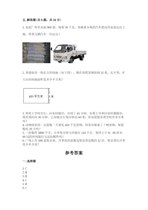 冀教版四年级下册数学第三单元 三位数乘以两位数 测试卷及参考答案【考试直接用】.docx