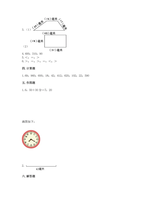 人教版三年级上册数学期中测试卷附精品答案.docx