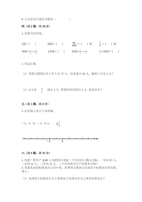 甘肃省【小升初】2023年小升初数学试卷带答案（轻巧夺冠）.docx