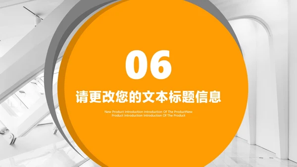 简约风橙色年终总结汇报PPT模板