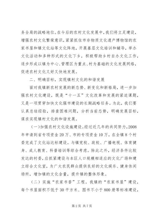 加强农村文化建设丰富农民文化生活 (5).docx